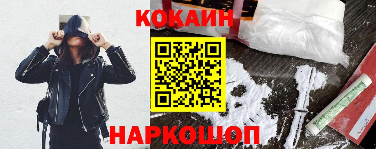 Кокаин Fish Scale Кубинка