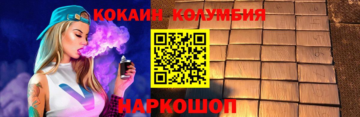 Cocaine Эквадор  Вход с VPN  КОКАИН Боливия  Cocaine  Кубинка 