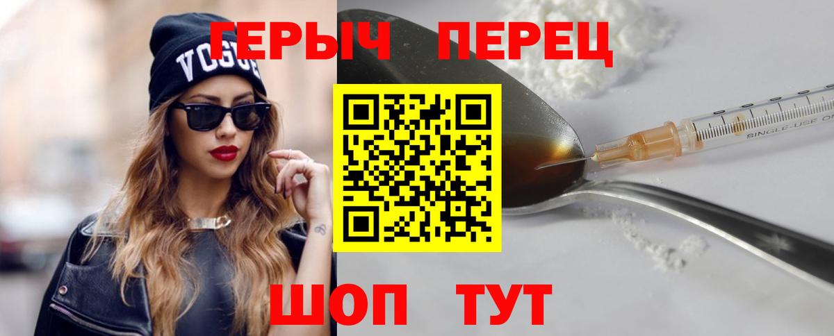 Кубинка  Героин белый  ГЕРОИН  Вход с VPN 