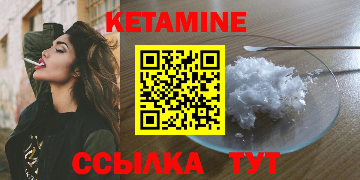 Кубинка  Кетамин VHQ  Вход с VPN 