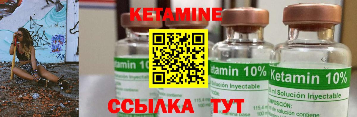 КЕТАМИН VHQ Кубинка