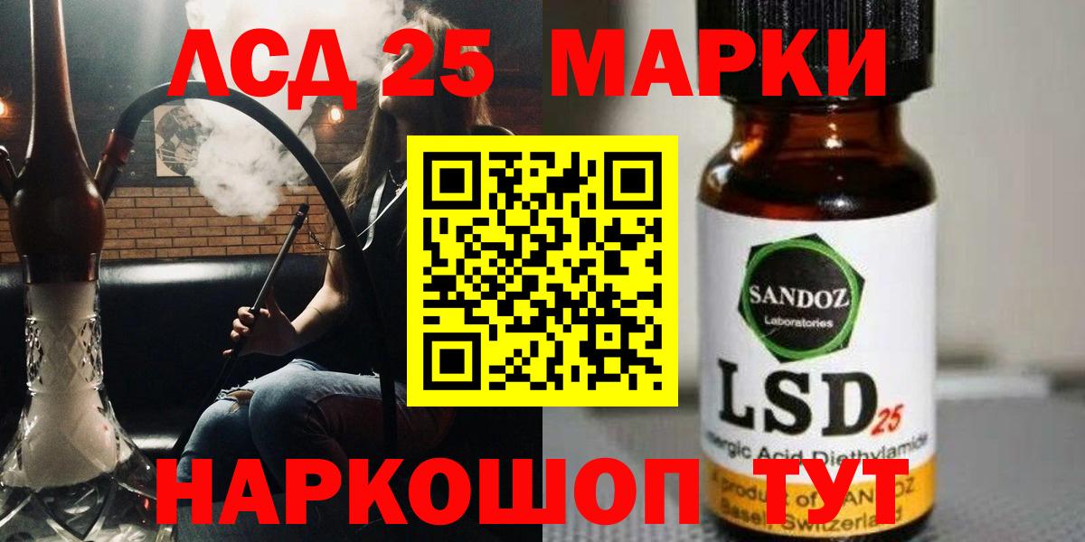 ЛСД экстази кислота Кубинка