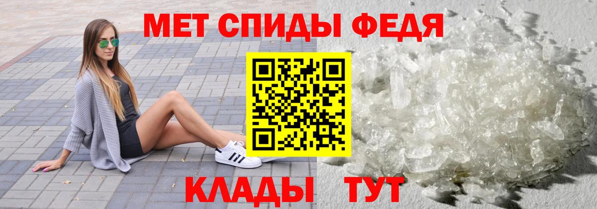 Первитин Декстрометамфетамин 99.9%  Вход с VPN  Кубинка 