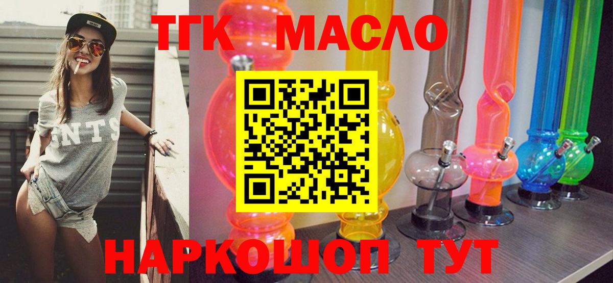 цены   Вход с VPN  ТГК концентрат  Кубинка  Дистиллят ТГК вейп с тгк 