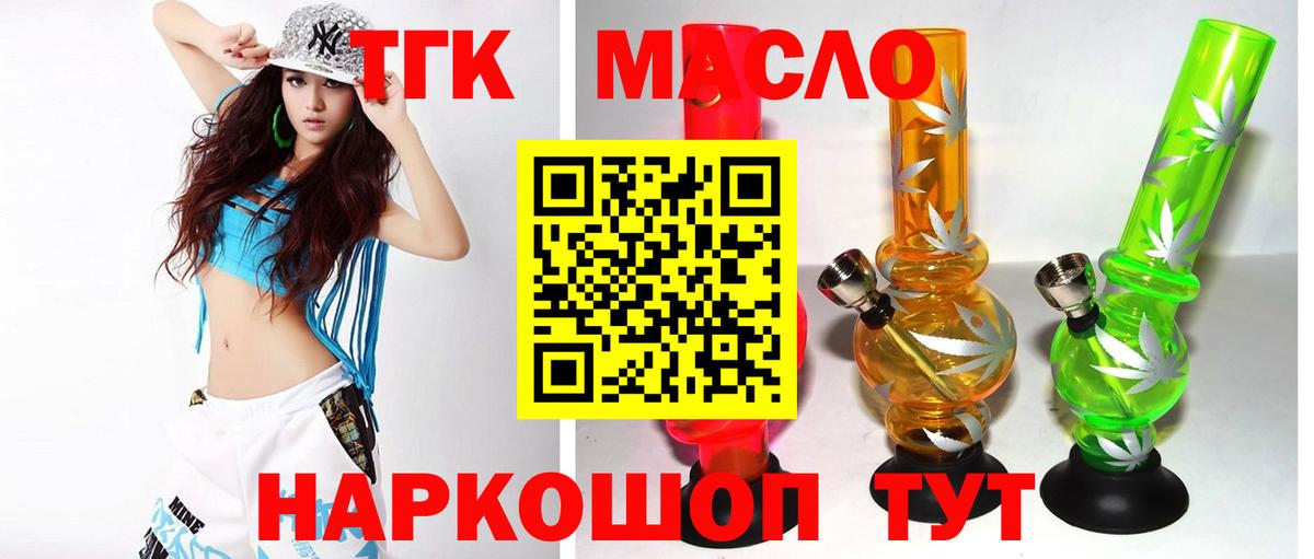 Дистиллят ТГК жижа Кубинка